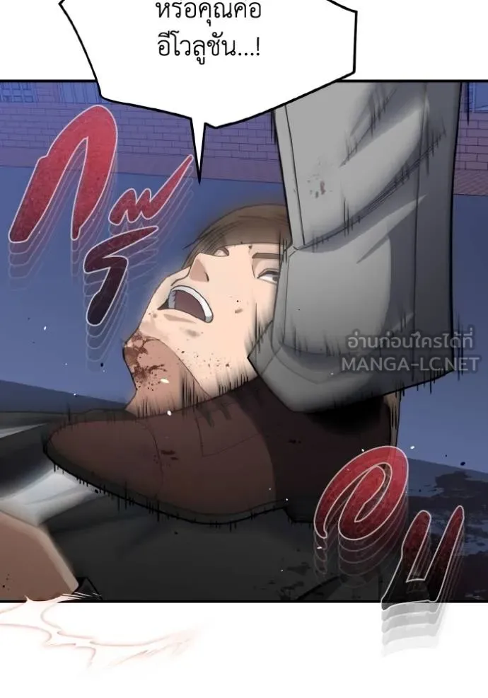Genius of the Unique Lineage อัจฉริยะนอกคอก ตอนที่ 105 page 3