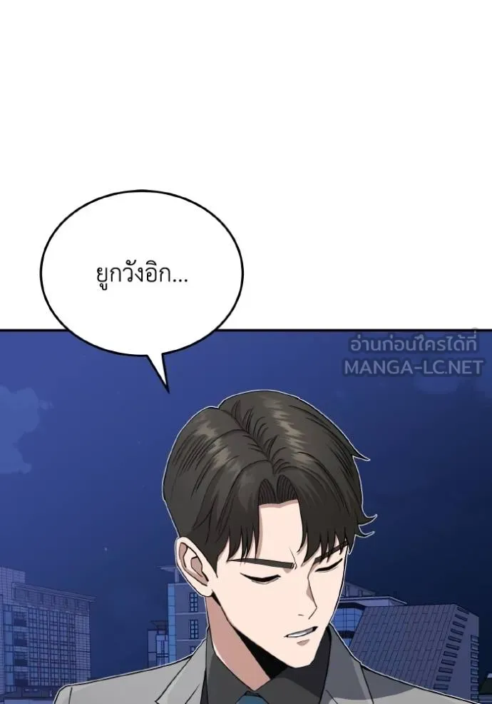 Genius of the Unique Lineage อัจฉริยะนอกคอก ตอนที่ 105 page 4