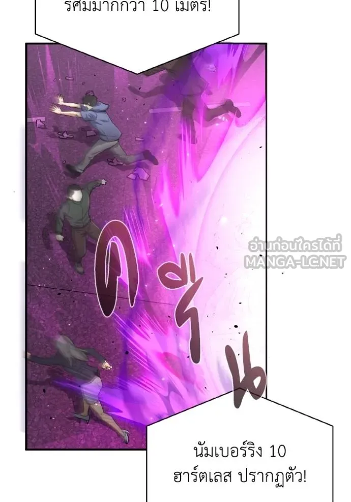 Genius of the Unique Lineage อัจฉริยะนอกคอก ตอนที่ 105 page 7