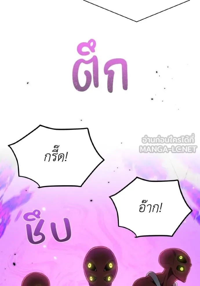 Genius of the Unique Lineage อัจฉริยะนอกคอก ตอนที่ 105 page 8