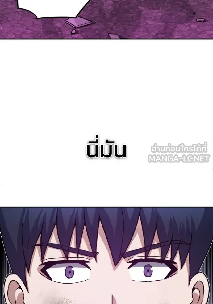 Genius of the Unique Lineage อัจฉริยะนอกคอก ตอนที่ 105 page 10