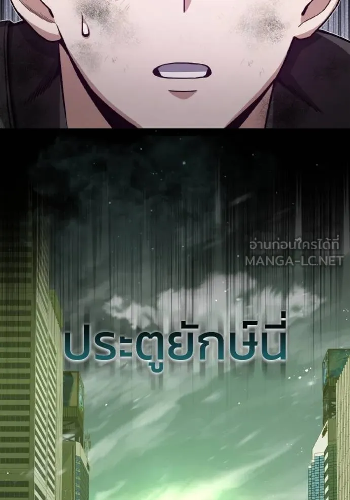 Genius of the Unique Lineage อัจฉริยะนอกคอก ตอนที่ 105 page 11