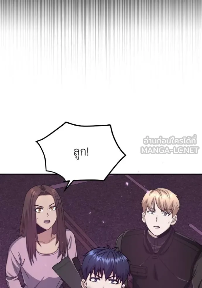 Genius of the Unique Lineage อัจฉริยะนอกคอก ตอนที่ 105 page 13