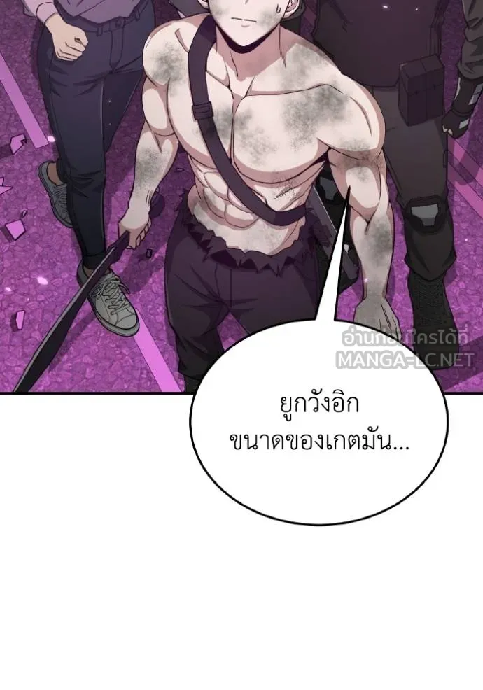 Genius of the Unique Lineage อัจฉริยะนอกคอก ตอนที่ 105 page 14