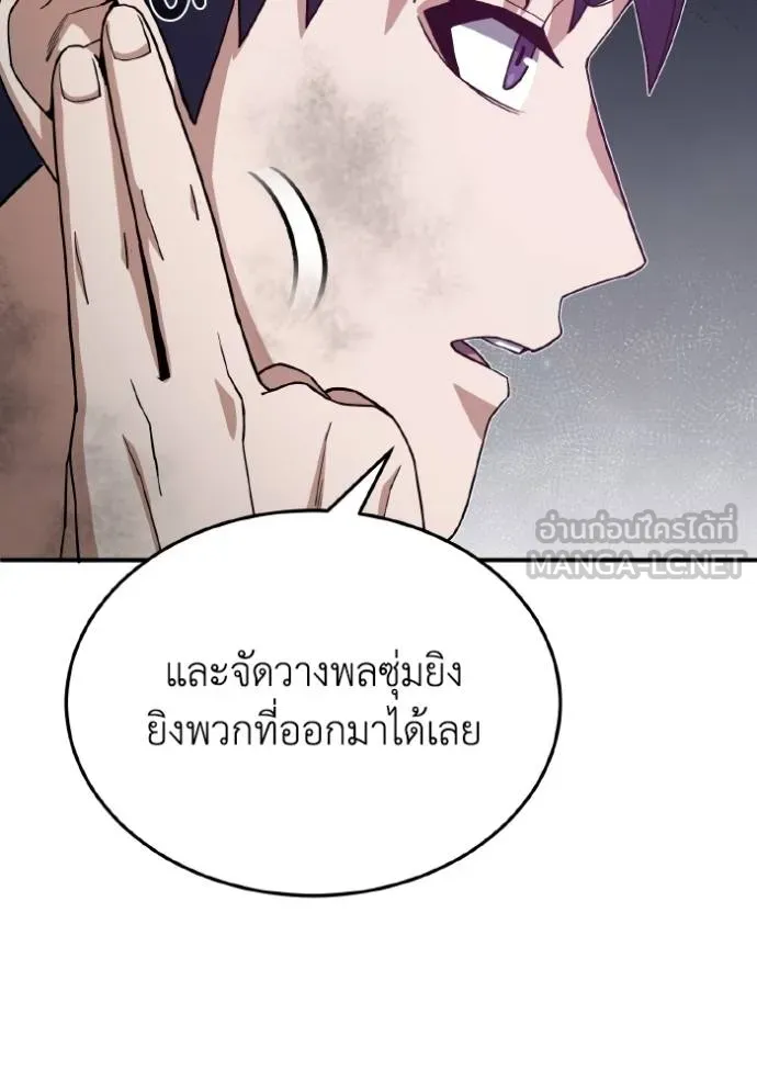 Genius of the Unique Lineage อัจฉริยะนอกคอก ตอนที่ 105 page 16