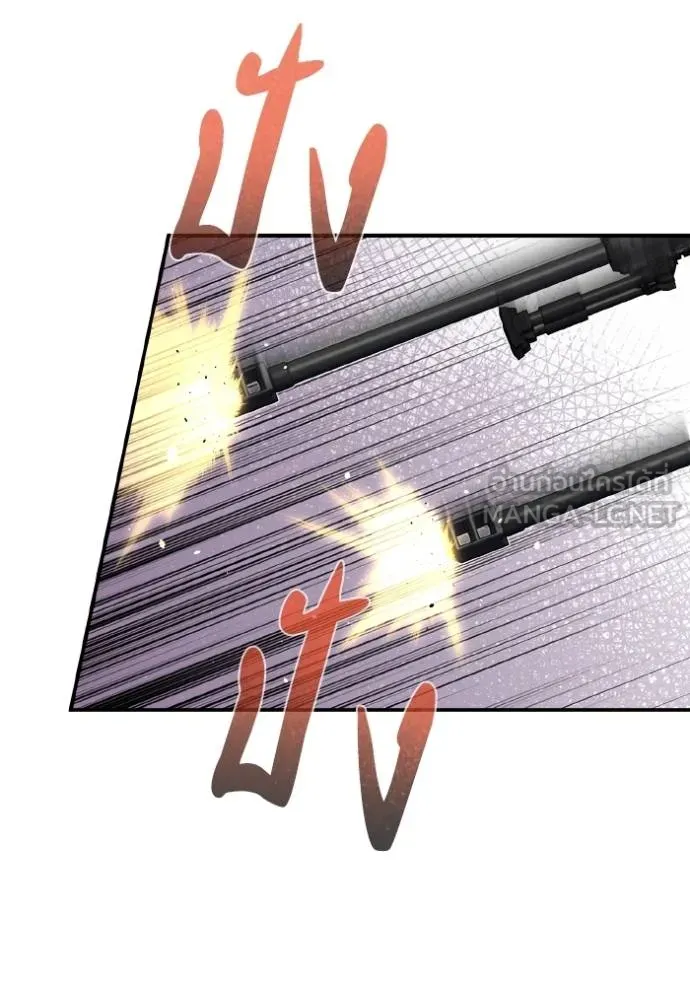 Genius of the Unique Lineage อัจฉริยะนอกคอก ตอนที่ 105 page 17