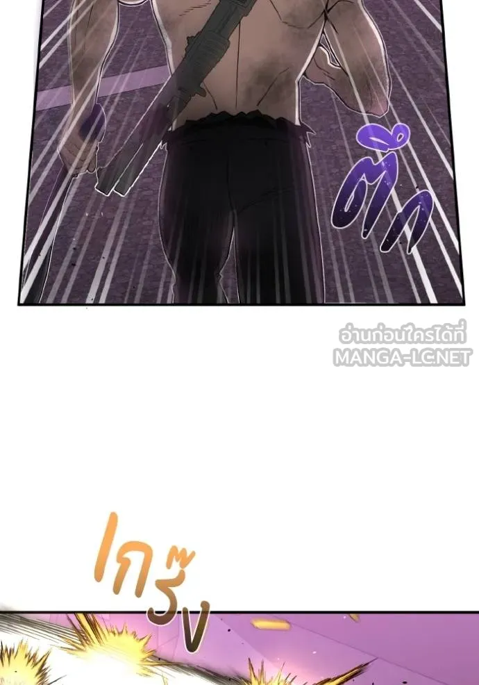 Genius of the Unique Lineage อัจฉริยะนอกคอก ตอนที่ 105 page 19