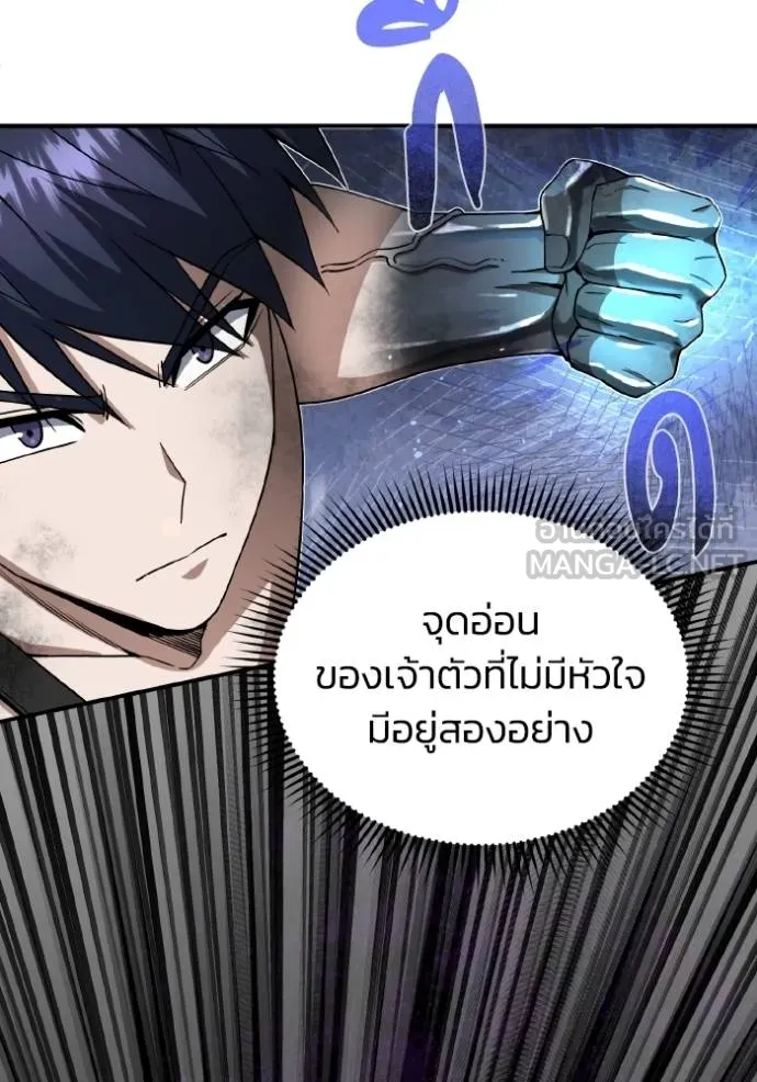 Genius of the Unique Lineage อัจฉริยะนอกคอก ตอนที่ 105 page 23