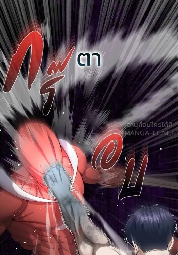 Genius of the Unique Lineage อัจฉริยะนอกคอก ตอนที่ 105 page 24