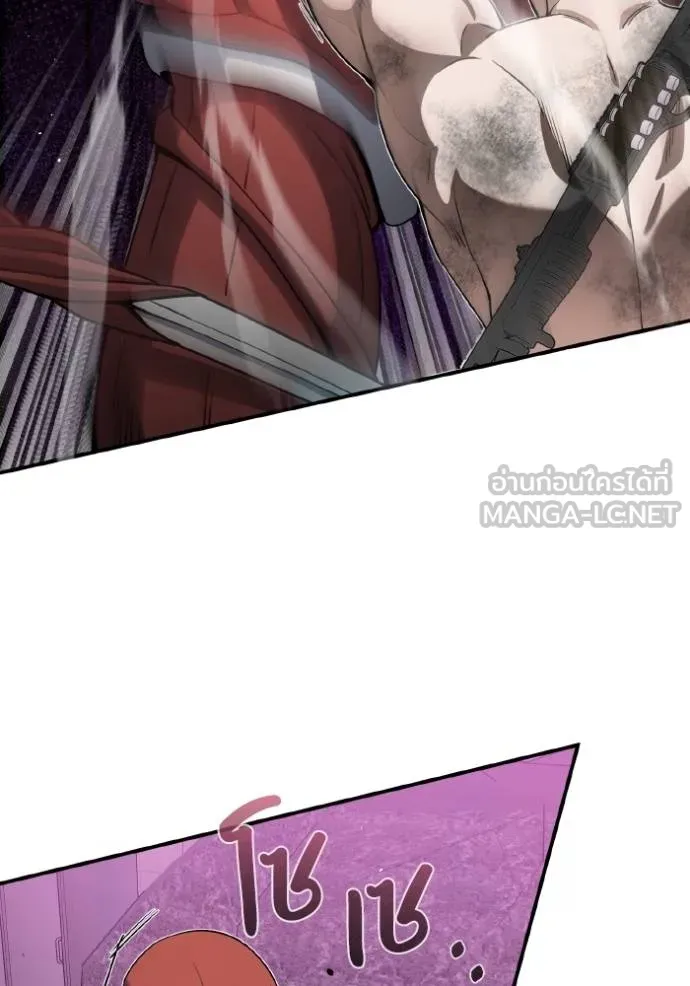 Genius of the Unique Lineage อัจฉริยะนอกคอก ตอนที่ 105 page 25