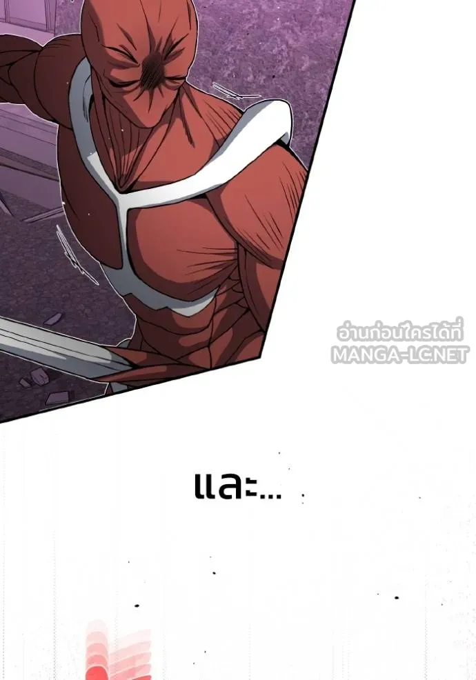 Genius of the Unique Lineage อัจฉริยะนอกคอก ตอนที่ 105 page 26