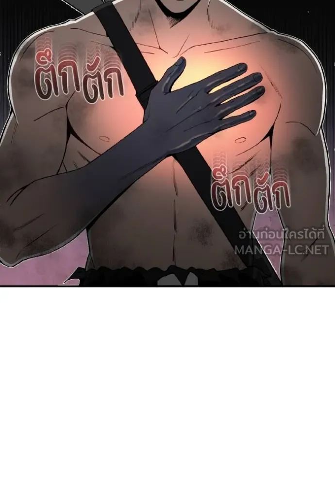 Genius of the Unique Lineage อัจฉริยะนอกคอก ตอนที่ 105 page 37