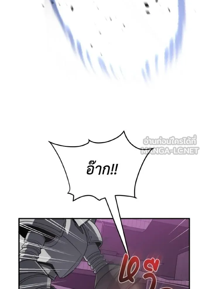 Genius of the Unique Lineage อัจฉริยะนอกคอก ตอนที่ 105 page 42