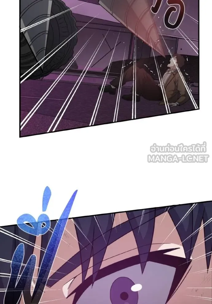 Genius of the Unique Lineage อัจฉริยะนอกคอก ตอนที่ 105 page 43