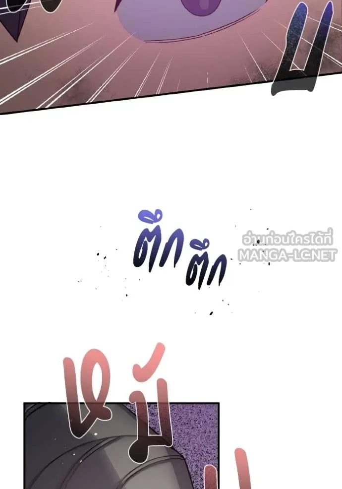 Genius of the Unique Lineage อัจฉริยะนอกคอก ตอนที่ 105 page 44