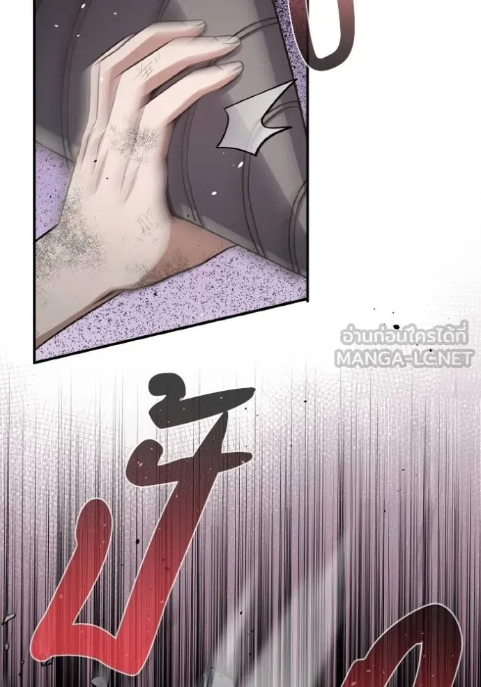 Genius of the Unique Lineage อัจฉริยะนอกคอก ตอนที่ 105 page 45