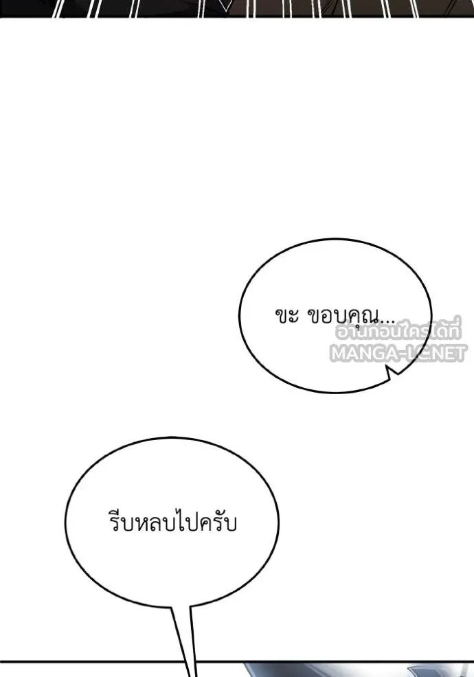 Genius of the Unique Lineage อัจฉริยะนอกคอก ตอนที่ 105 page 47