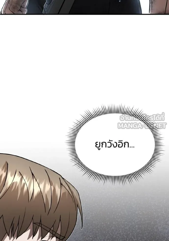 Genius of the Unique Lineage อัจฉริยะนอกคอก ตอนที่ 105 page 49