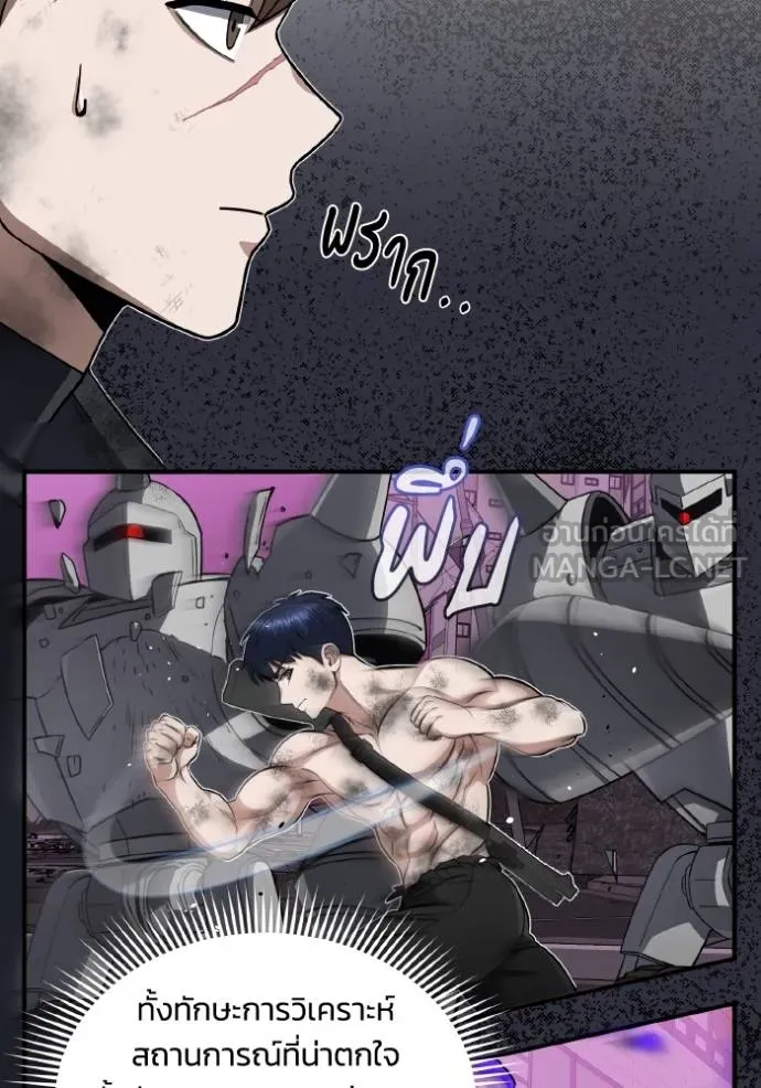 Genius of the Unique Lineage อัจฉริยะนอกคอก ตอนที่ 105 page 50