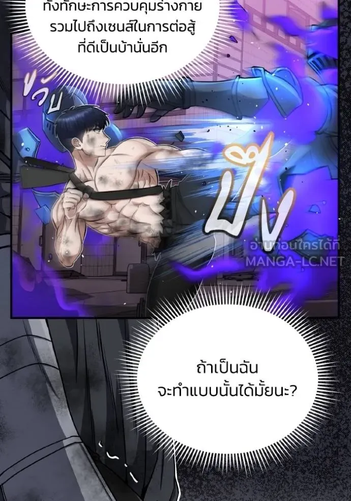 Genius of the Unique Lineage อัจฉริยะนอกคอก ตอนที่ 105 page 51