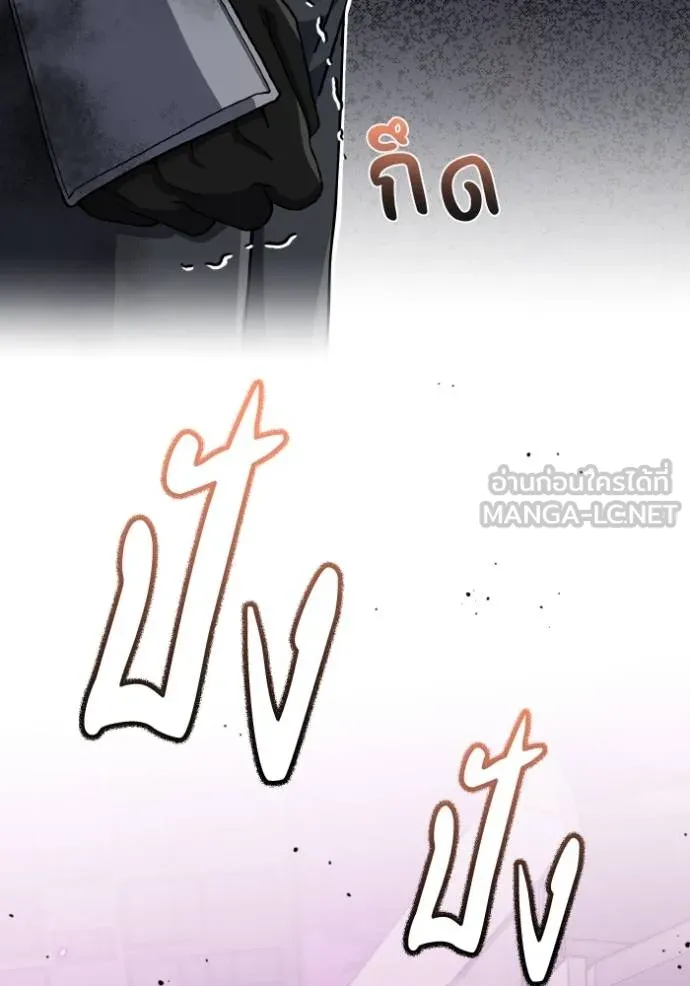 Genius of the Unique Lineage อัจฉริยะนอกคอก ตอนที่ 105 page 52