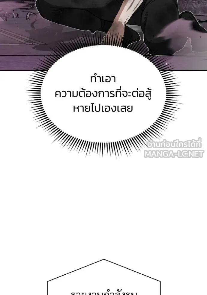Genius of the Unique Lineage อัจฉริยะนอกคอก ตอนที่ 105 page 54