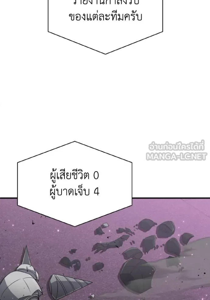 Genius of the Unique Lineage อัจฉริยะนอกคอก ตอนที่ 105 page 55