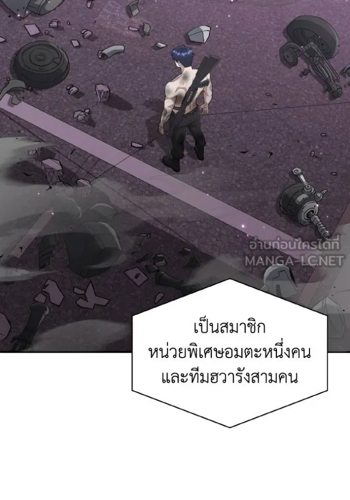 Genius of the Unique Lineage อัจฉริยะนอกคอก ตอนที่ 105 page 56