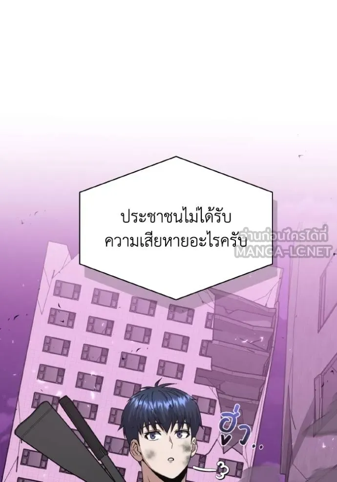 Genius of the Unique Lineage อัจฉริยะนอกคอก ตอนที่ 105 page 57