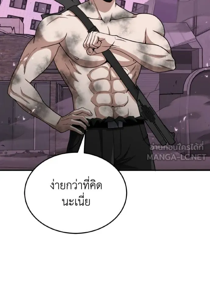 Genius of the Unique Lineage อัจฉริยะนอกคอก ตอนที่ 105 page 58