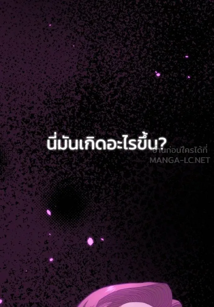 Genius of the Unique Lineage อัจฉริยะนอกคอก ตอนที่ 105 page 62