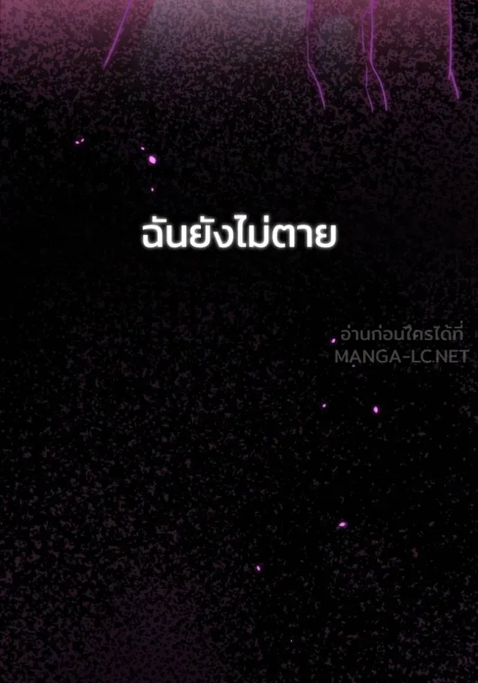 Genius of the Unique Lineage อัจฉริยะนอกคอก ตอนที่ 105 page 64