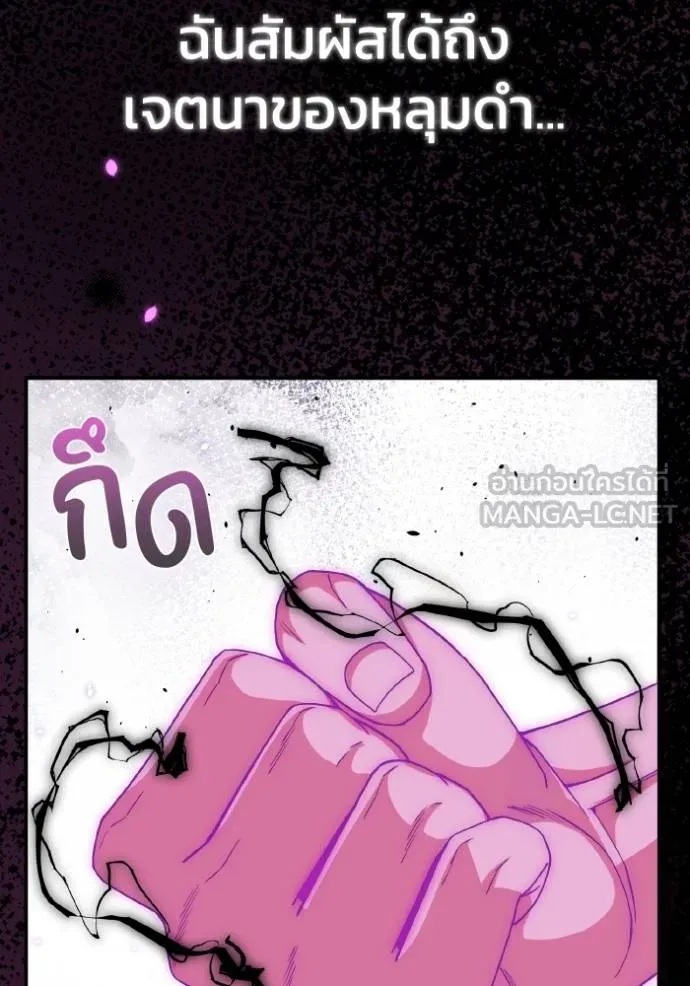 Genius of the Unique Lineage อัจฉริยะนอกคอก ตอนที่ 105 page 65