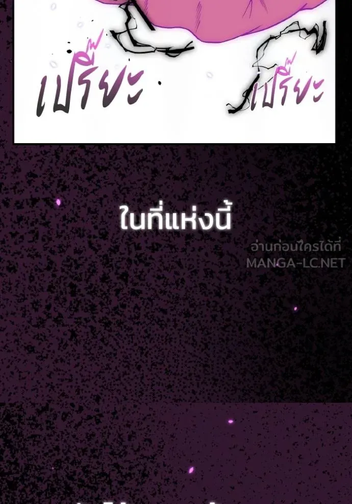 Genius of the Unique Lineage อัจฉริยะนอกคอก ตอนที่ 105 page 66