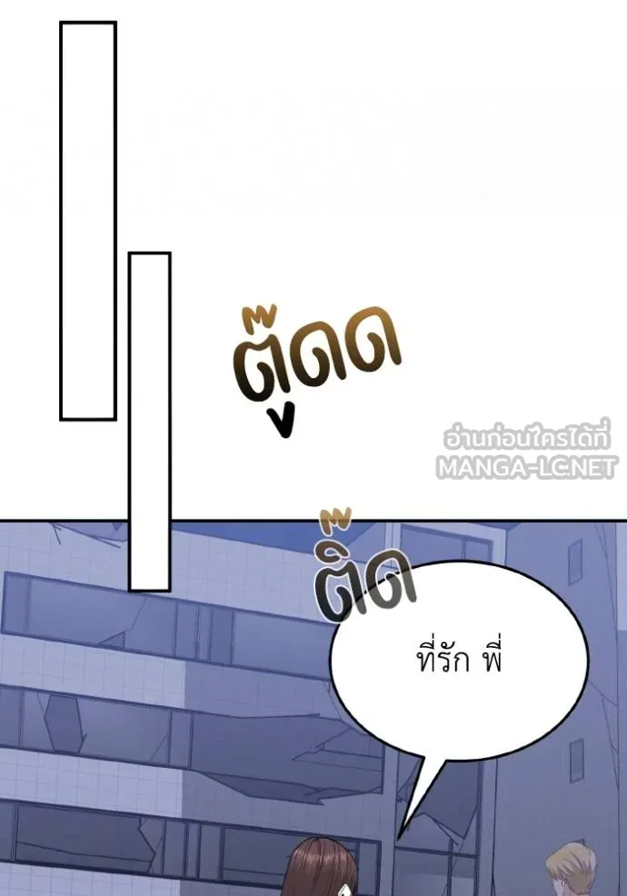 Genius of the Unique Lineage อัจฉริยะนอกคอก ตอนที่ 105 page 71