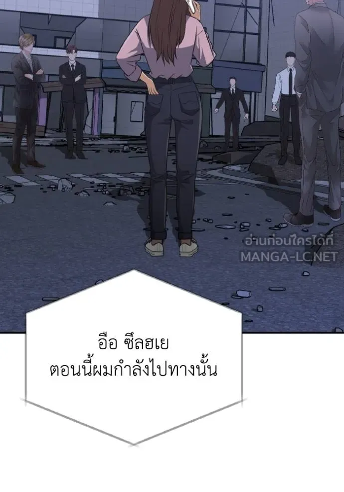 Genius of the Unique Lineage อัจฉริยะนอกคอก ตอนที่ 105 page 72