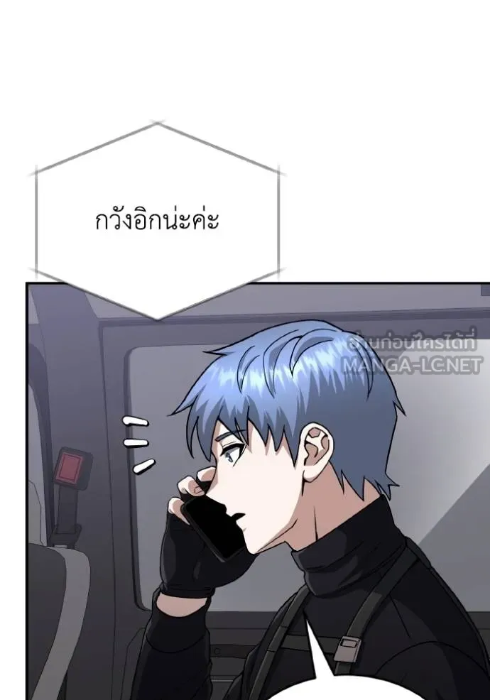 Genius of the Unique Lineage อัจฉริยะนอกคอก ตอนที่ 105 page 73