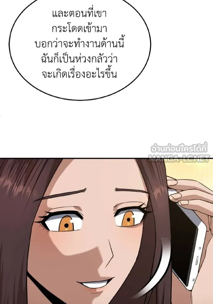Genius of the Unique Lineage อัจฉริยะนอกคอก ตอนที่ 105 page 75