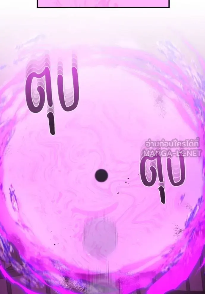 Genius of the Unique Lineage อัจฉริยะนอกคอก ตอนที่ 105 page 81