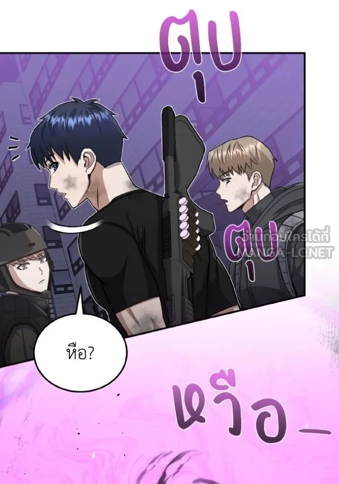 Genius of the Unique Lineage อัจฉริยะนอกคอก ตอนที่ 105 page 83