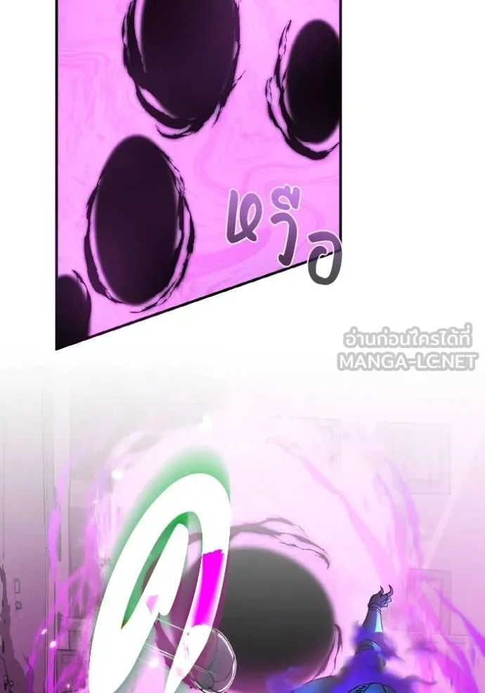 Genius of the Unique Lineage อัจฉริยะนอกคอก ตอนที่ 105 page 86