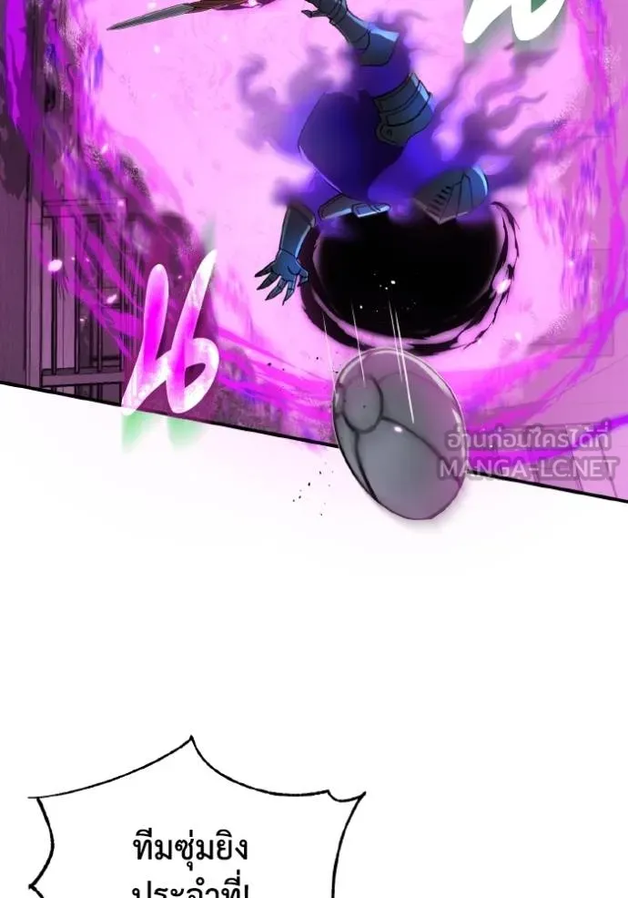 Genius of the Unique Lineage อัจฉริยะนอกคอก ตอนที่ 105 page 89