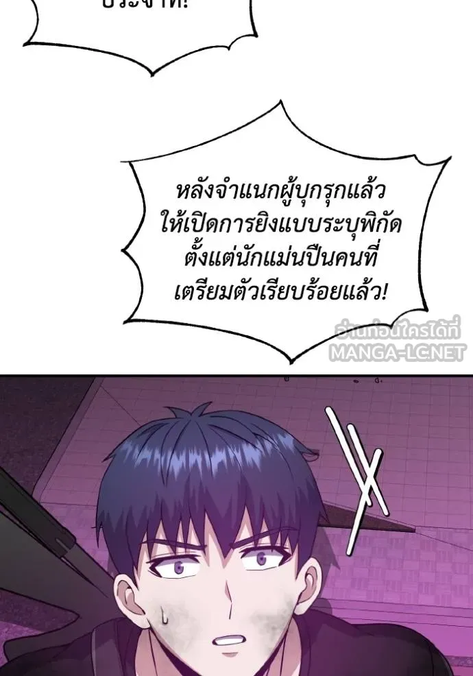 Genius of the Unique Lineage อัจฉริยะนอกคอก ตอนที่ 105 page 90