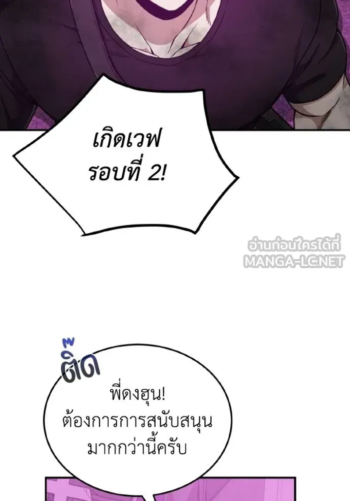 Genius of the Unique Lineage อัจฉริยะนอกคอก ตอนที่ 105 page 91