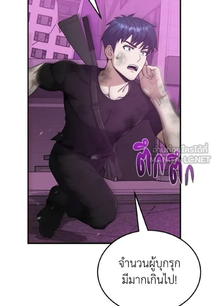 Genius of the Unique Lineage อัจฉริยะนอกคอก ตอนที่ 105 page 92