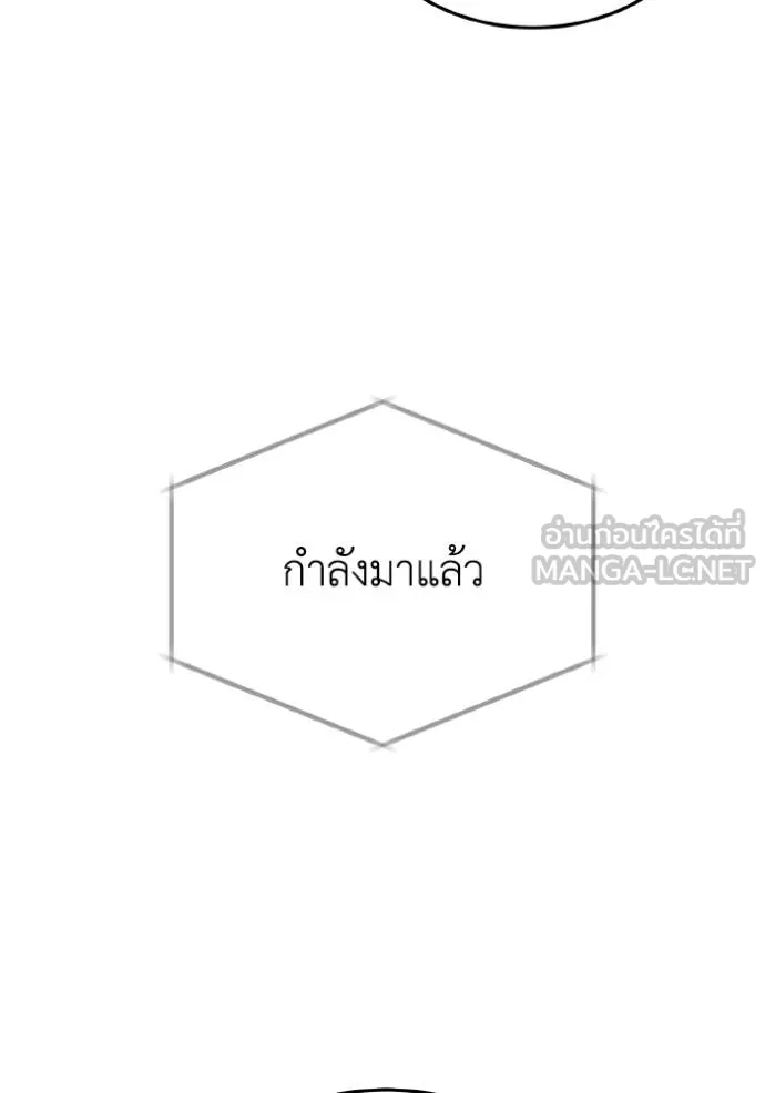 Genius of the Unique Lineage อัจฉริยะนอกคอก ตอนที่ 105 page 93