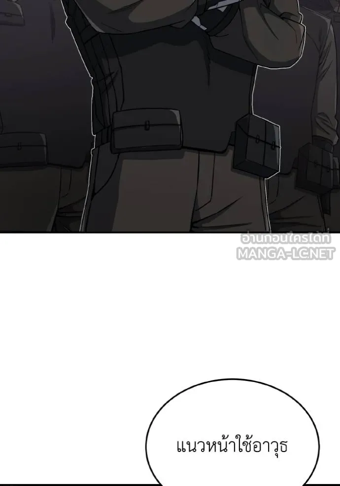 Genius of the Unique Lineage อัจฉริยะนอกคอก ตอนที่ 105 page 95