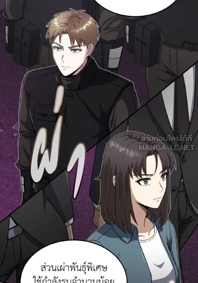 Genius of the Unique Lineage อัจฉริยะนอกคอก ตอนที่ 105 page 96