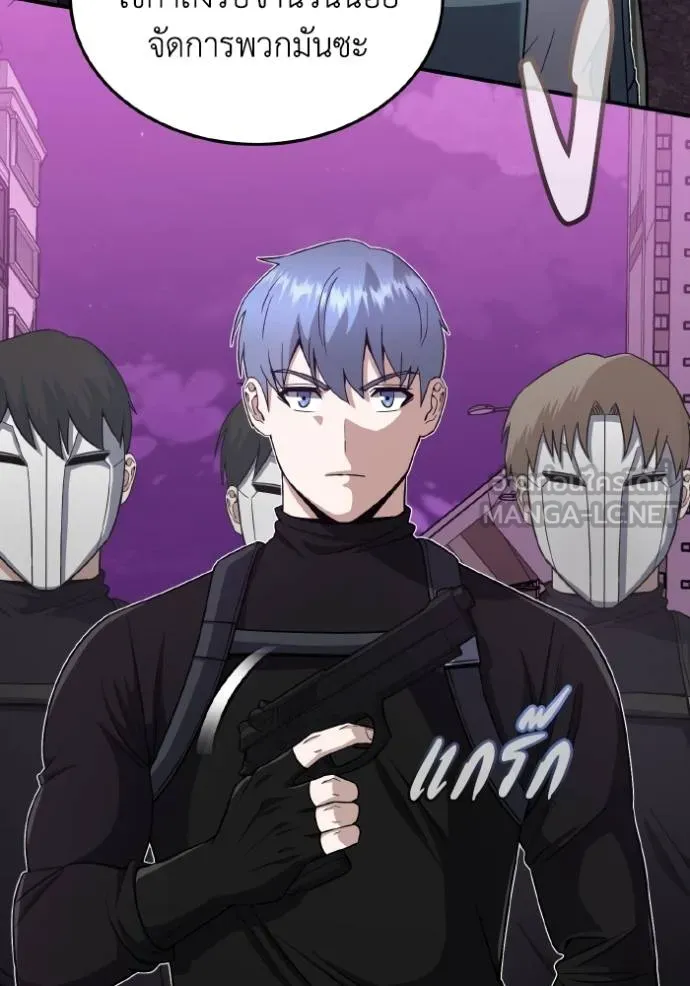 Genius of the Unique Lineage อัจฉริยะนอกคอก ตอนที่ 105 page 97