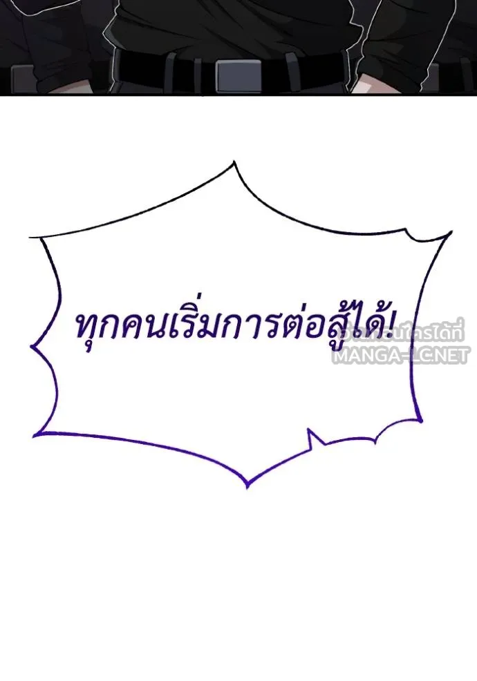 Genius of the Unique Lineage อัจฉริยะนอกคอก ตอนที่ 105 page 98